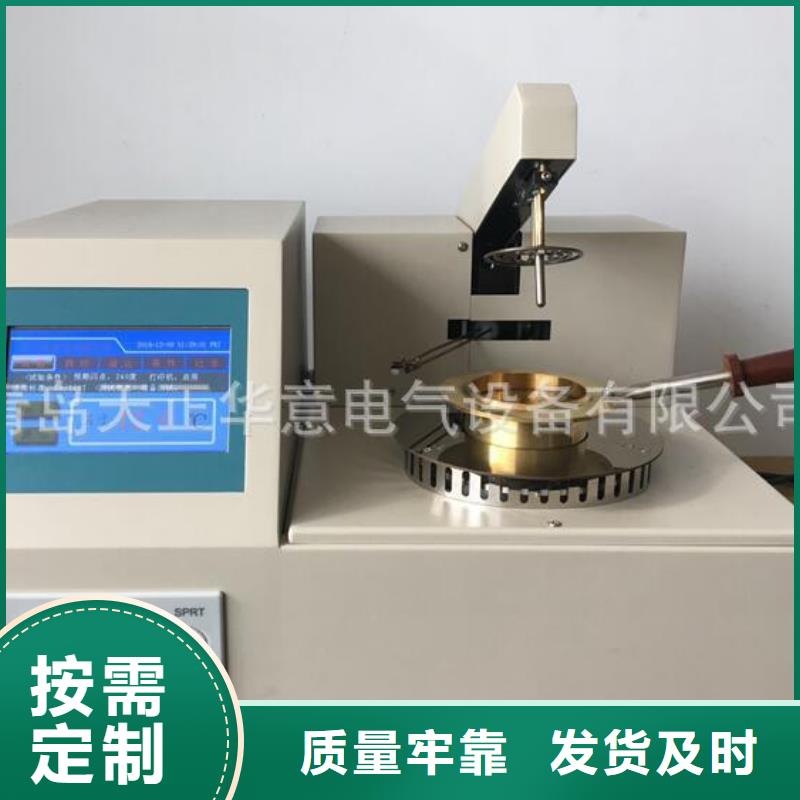 【开口闪点测定仪_直流高压发生器优良材质】