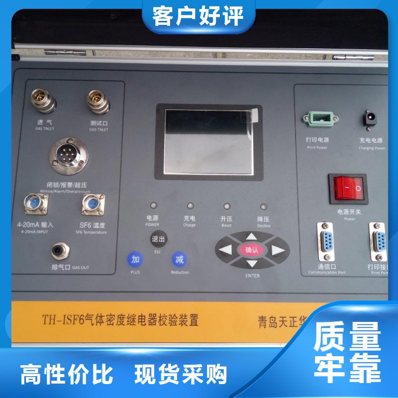 【热继电器测试仪录波分析仪送货上门】