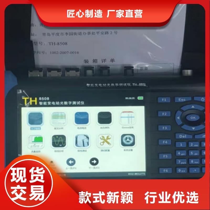 手持式光数字测试仪录波分析仪实体诚信经营