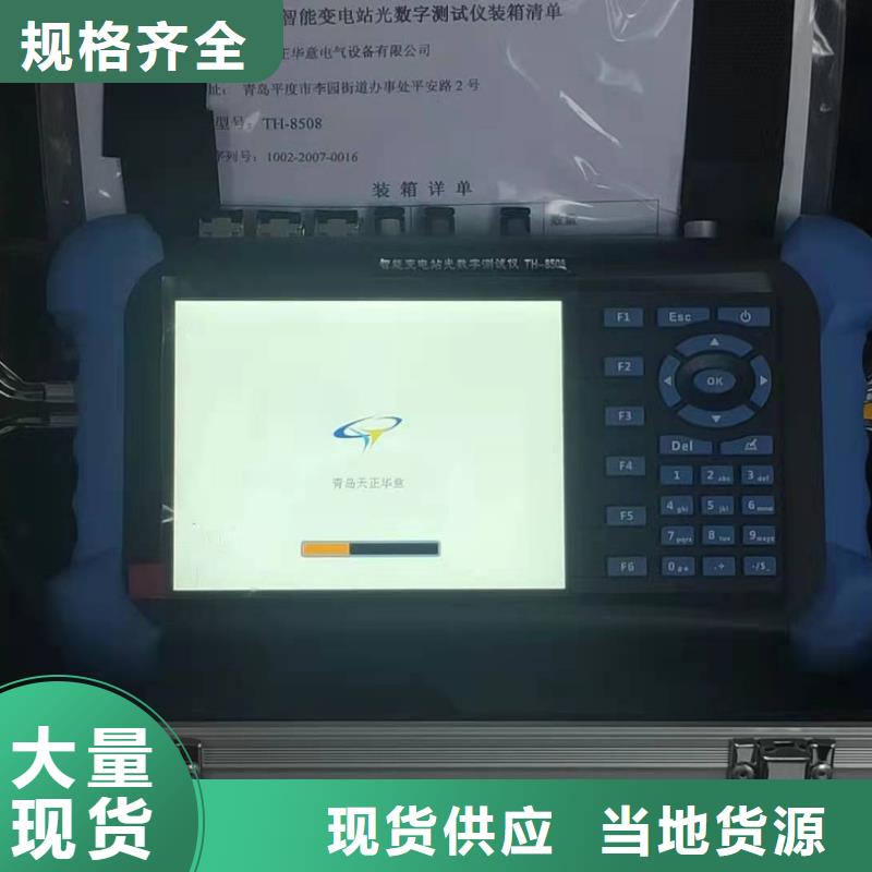手持式光数字测试仪录波分析仪实体诚信经营