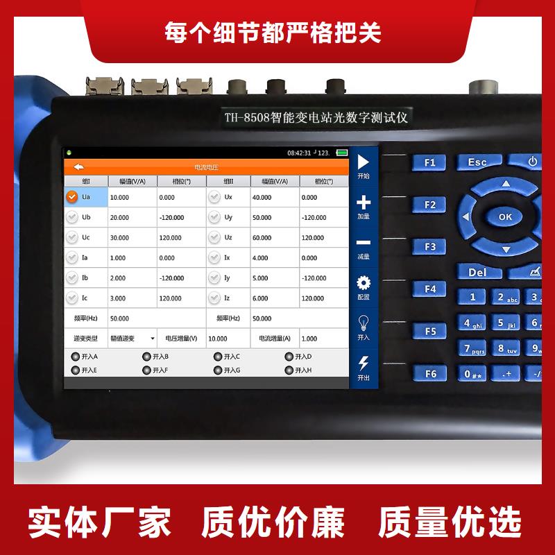 【手持式光数字测试仪,智能配电终端测试仪货源充足】