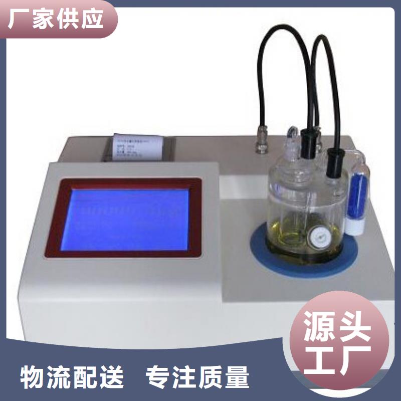 【全自动凝点倾点测试仪TH-ZK真空度测试仪量大从优】