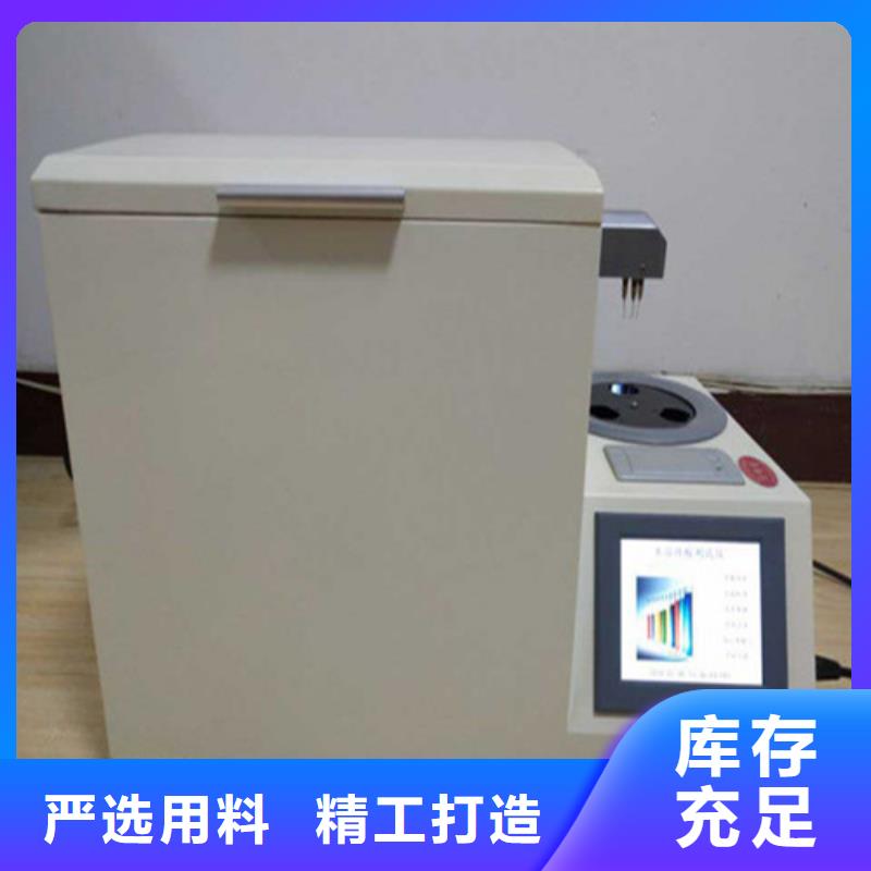 【全自动凝点倾点测试仪TH-ZK真空度测试仪量大从优】