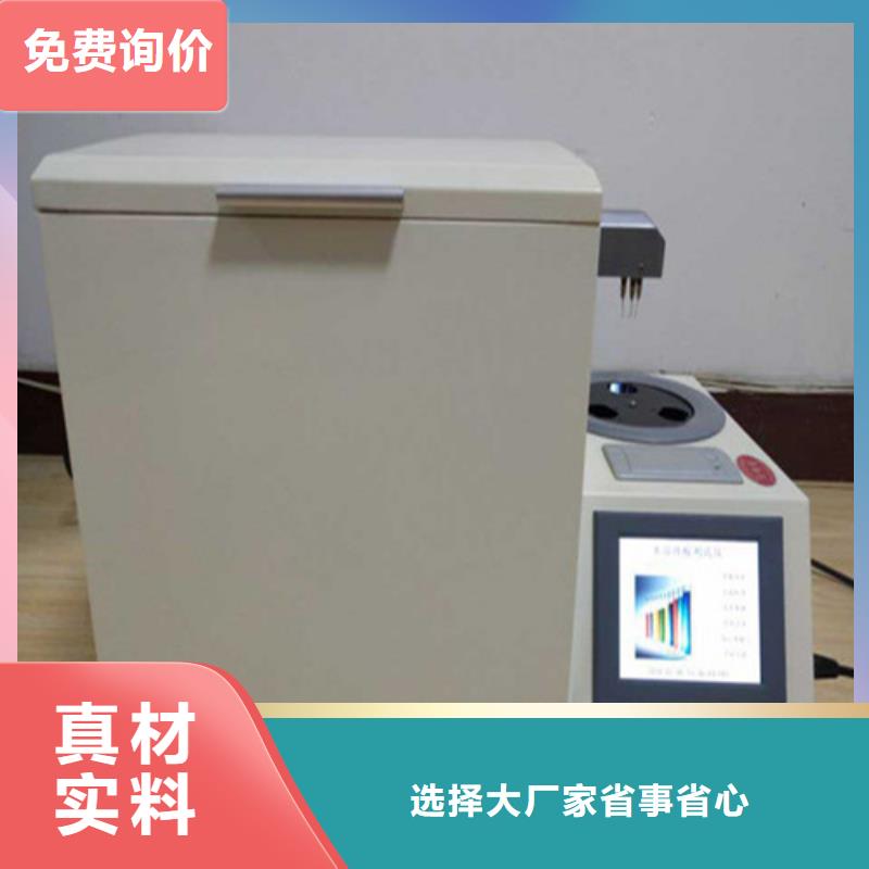 全自动凝点倾点测试仪【配电自动化终端测试仪】价格实惠工厂直供