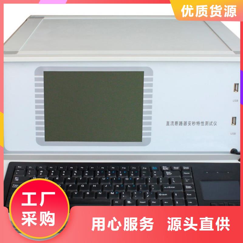 电器综合试验台-大电流发生器服务周到