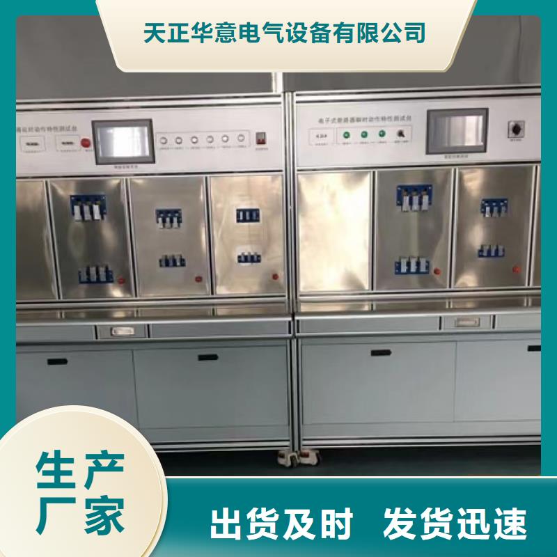 青岛天正华意电气DCS综合性能测试仪
