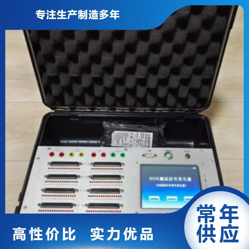 SOE测试仪【蓄电池充放电测试仪】专业设计