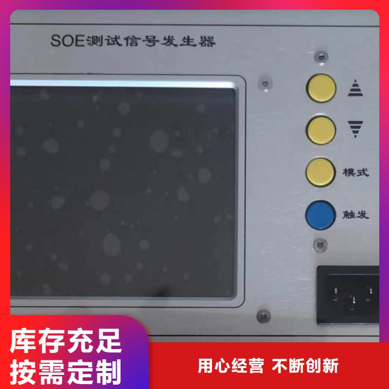 SOE信号分辨力测试仪