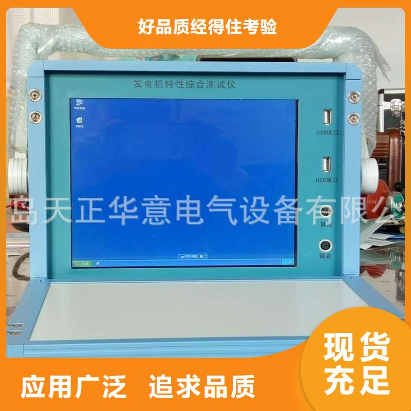 台州采购水内冷发电机泄漏耐压试验测试仪厂家价格