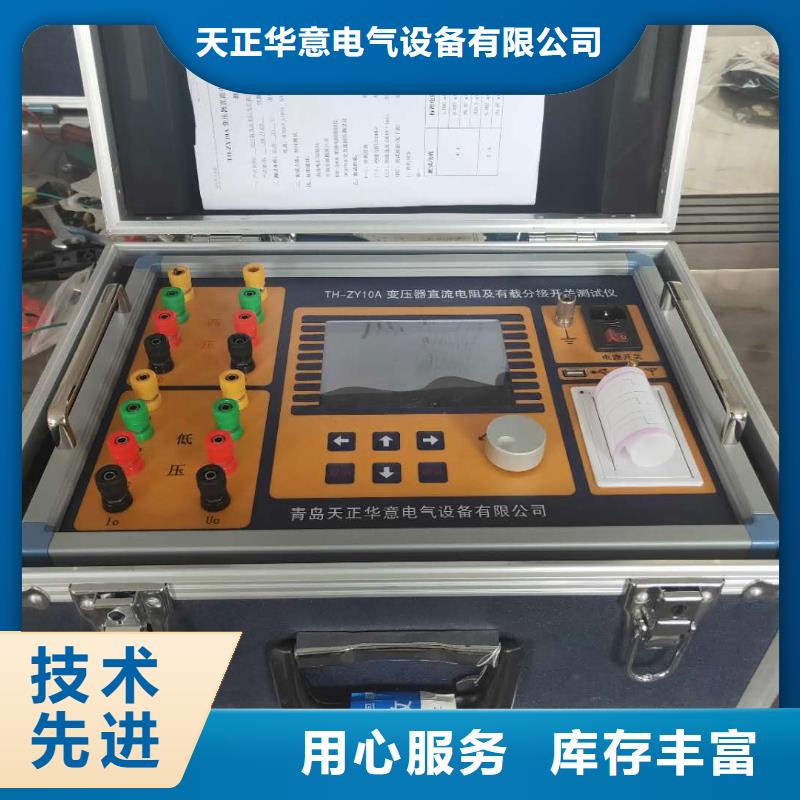 变压器消磁测试仪
