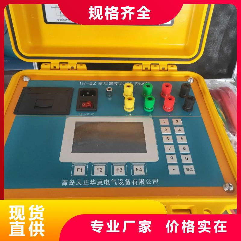 变压器有载开关测试仪-TH-3A微机继电保护测试仪定金锁价