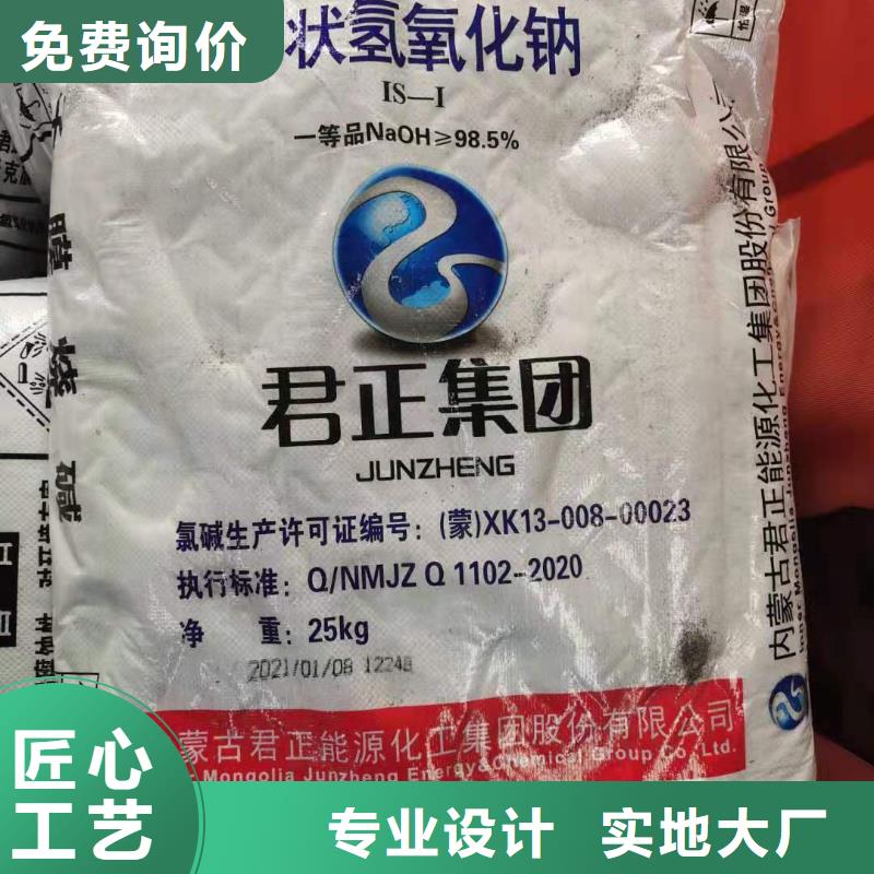 【水处理化学品】_纯碱专业完善售后