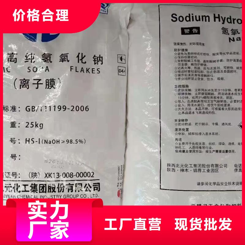 【水处理化学品】-硫酸铝高标准高品质