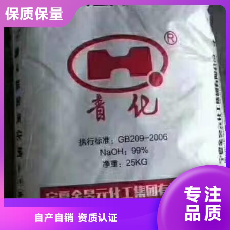 水处理化学品烧碱量大从优