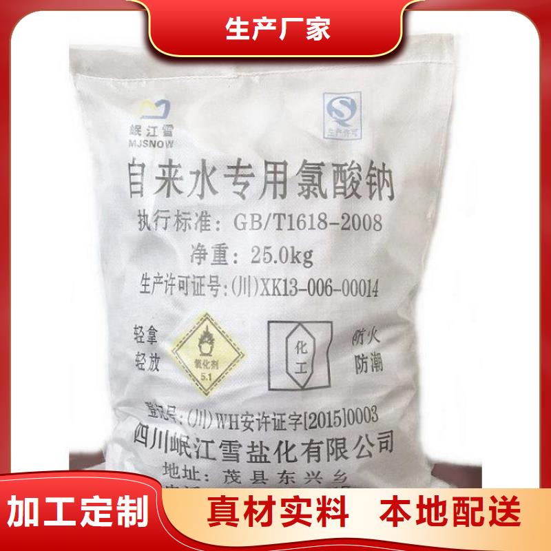 水处理化学品-【沉淀剂】厂家直销省心省钱