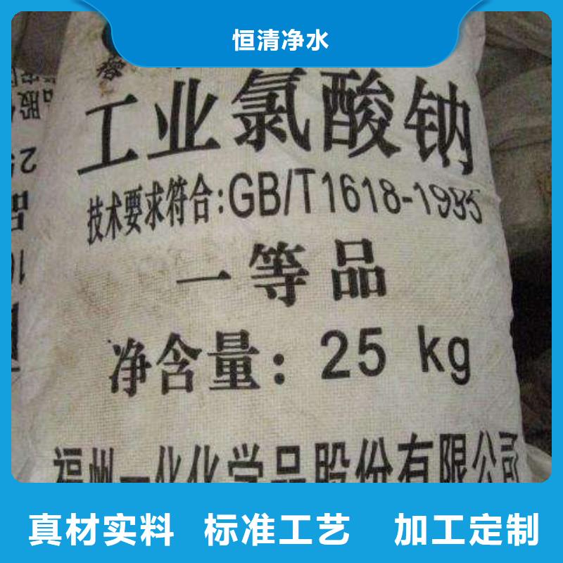 水处理化学品污水处理絮凝剂拒绝中间商