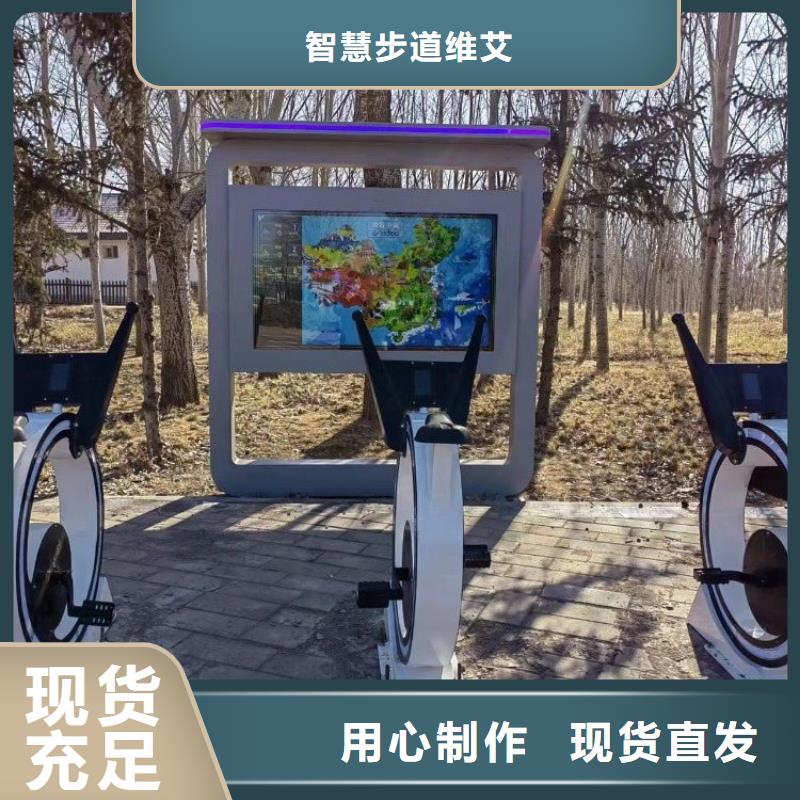 【智慧】-【智慧健身器材】精选优质材料