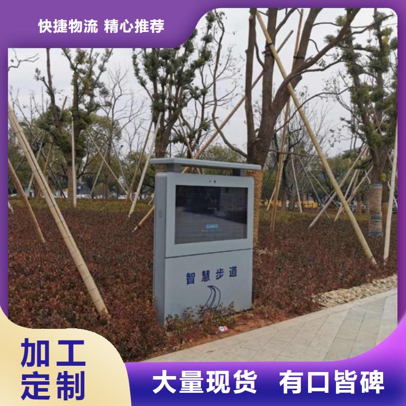 智慧,【智能跑步打卡站】价格实惠