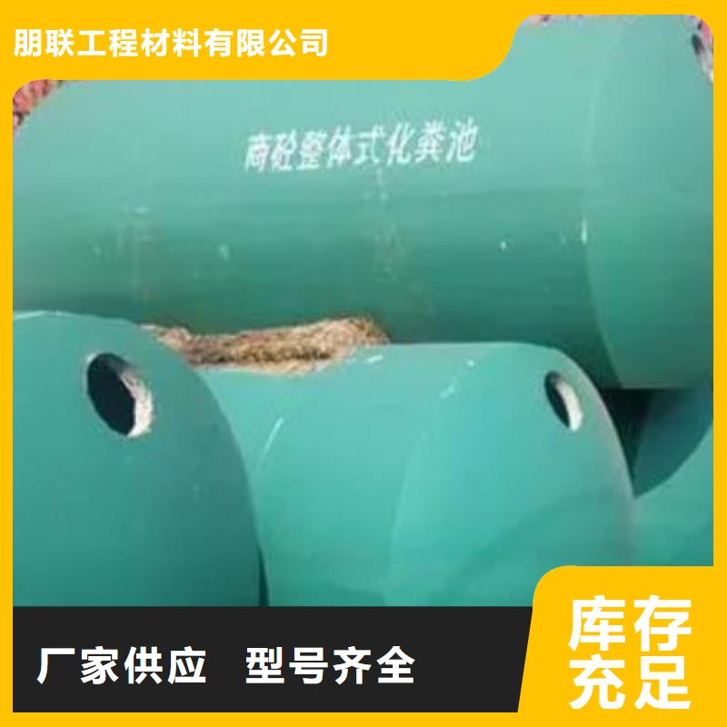 化粪池【水泥化粪池】按需定做