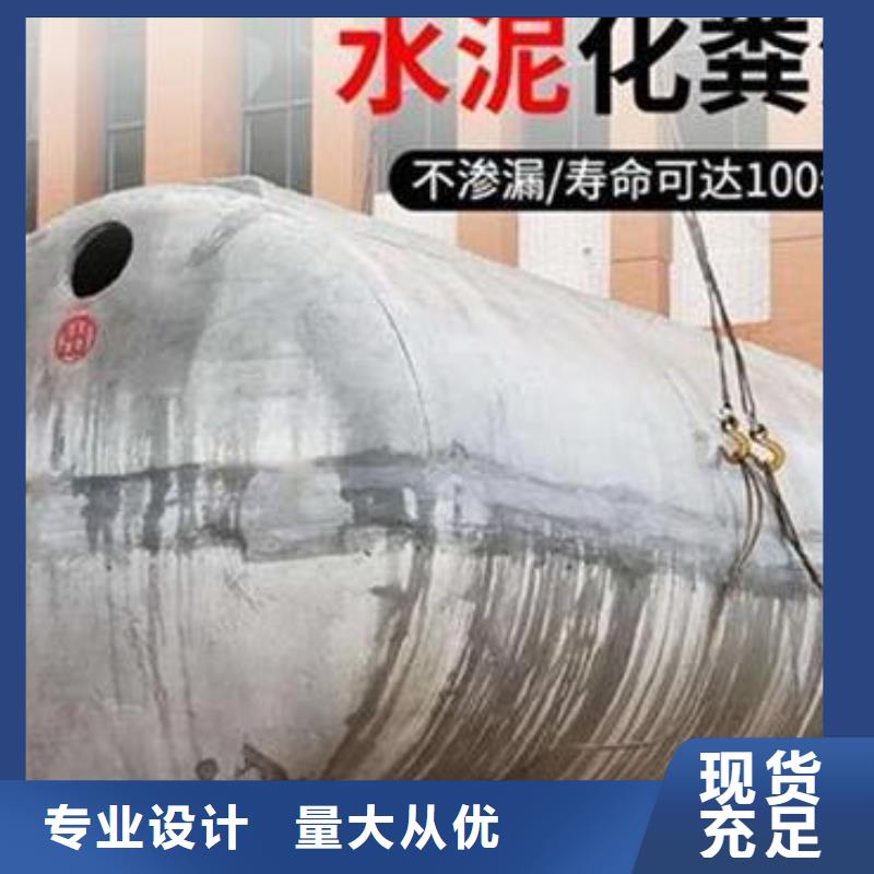 化粪池水泥化粪池多种优势放心选择
