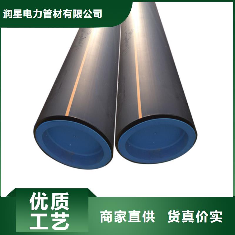 【PE燃气管MPP电缆保护管敢与同行比质量】