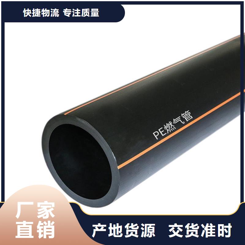 PE燃气管实体诚信厂家