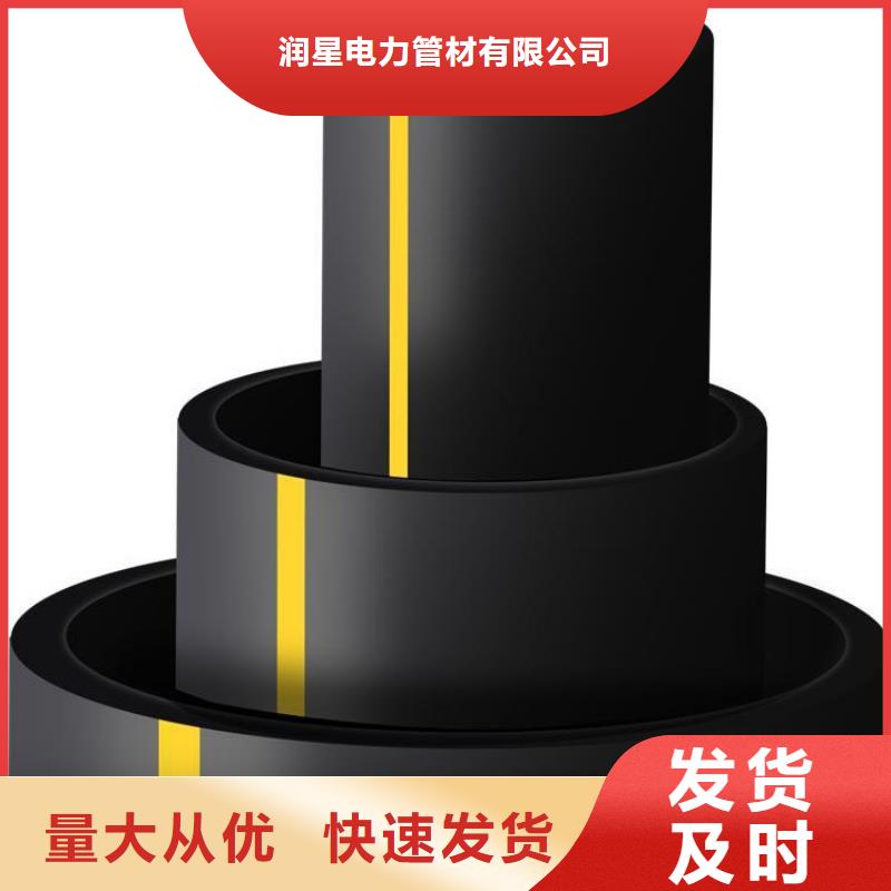 PE燃气管-【MPP拖拉管】一站式供应