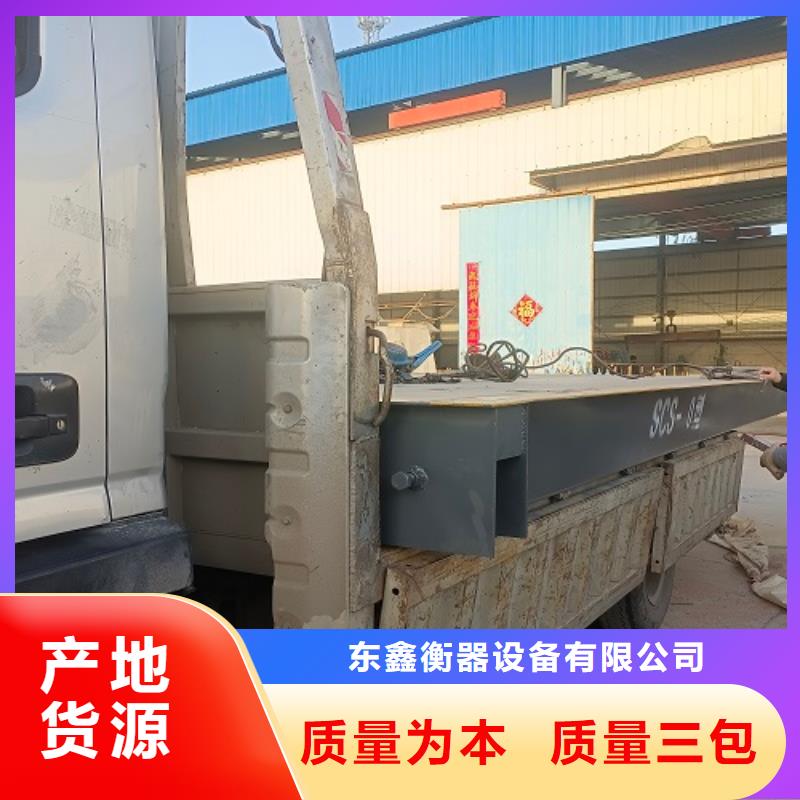 【地磅】地磅厂家专业完善售后
