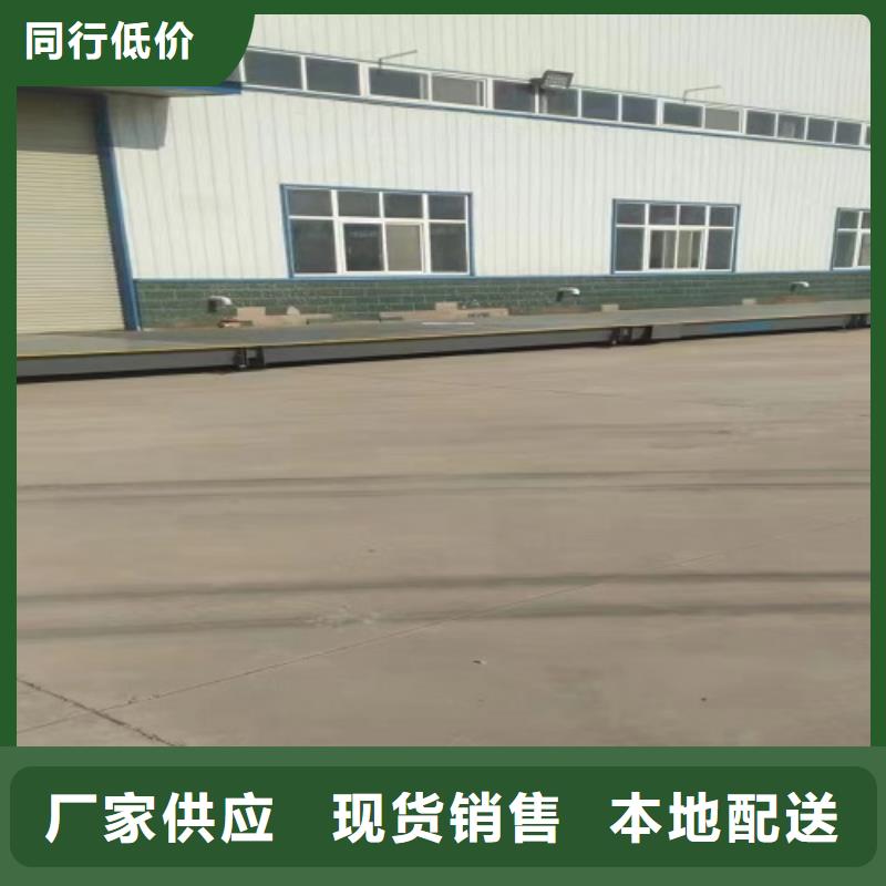 电子地磅地磅厂家实拍品质保障