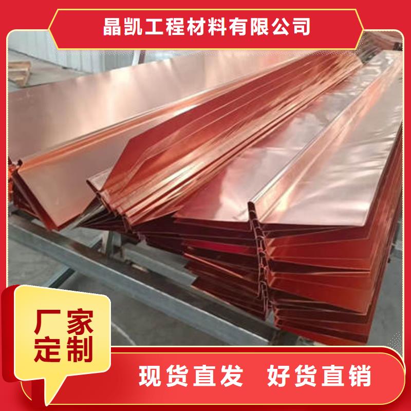 【止水铜片-紫铜止水以质量求生存】