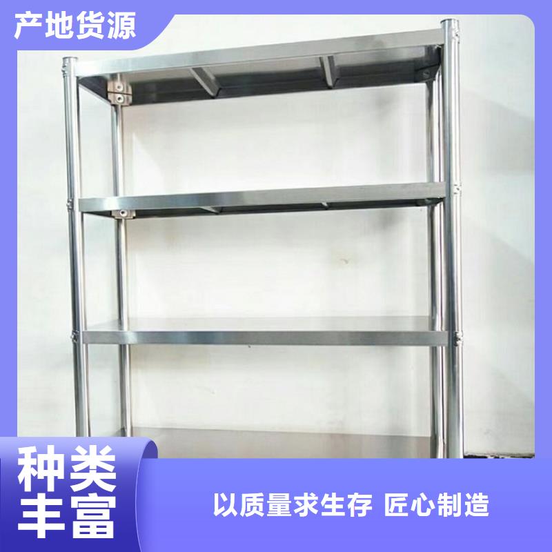 不锈钢货架【不锈钢商用厨具】品质之选