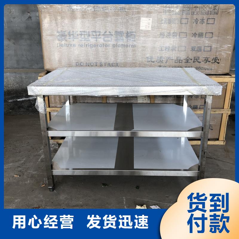 不锈钢工作台不锈钢商用厨具专业设计