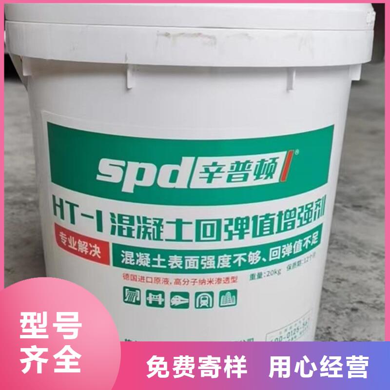 混凝土表面回弹增强剂货源充足