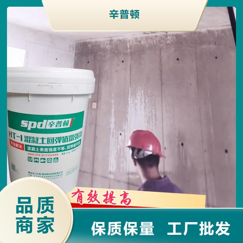 混凝土回弹值增强剂工厂直销