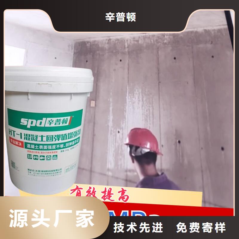 混凝土强度增强剂厂家直销