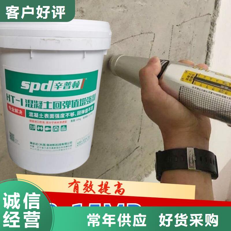 混凝土回弹增强剂生产