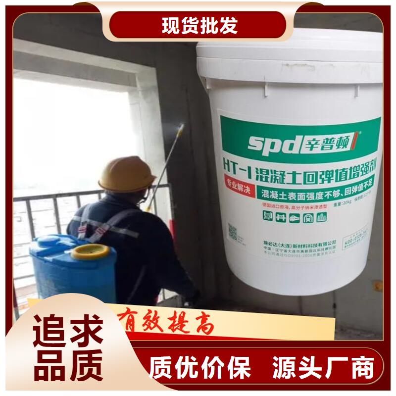 混凝土回弹值增强剂出厂价格