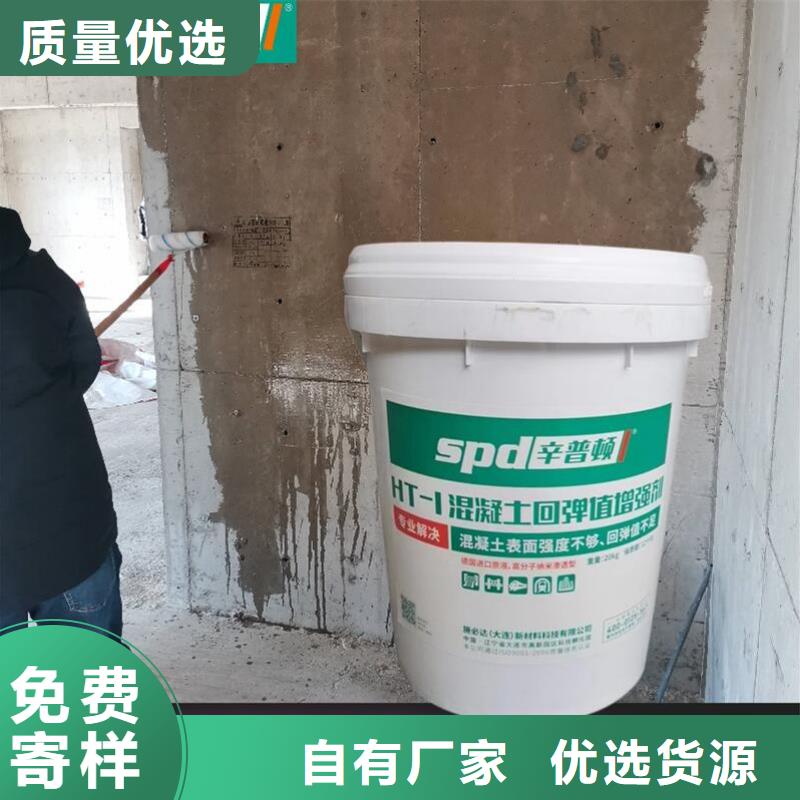 混凝土回弹增强剂供应