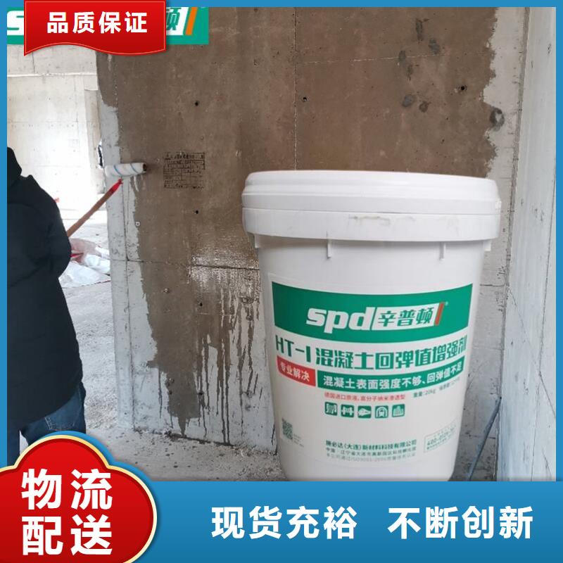 混凝土回弹增强剂生产厂家