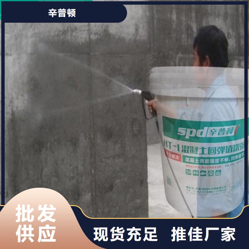 混凝土回弹值增强剂出厂价格