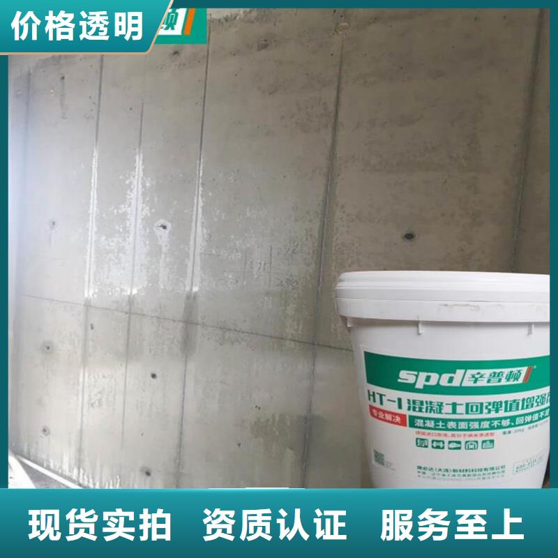 混凝土表面增强剂源头厂家