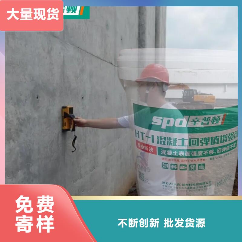 混凝土回弹增强剂本地厂家