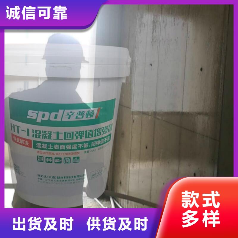 混凝土增强剂质量优