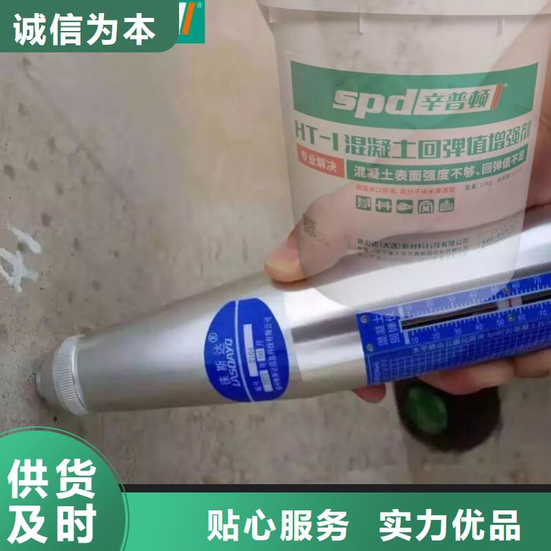 混凝土回弹值增强剂报价