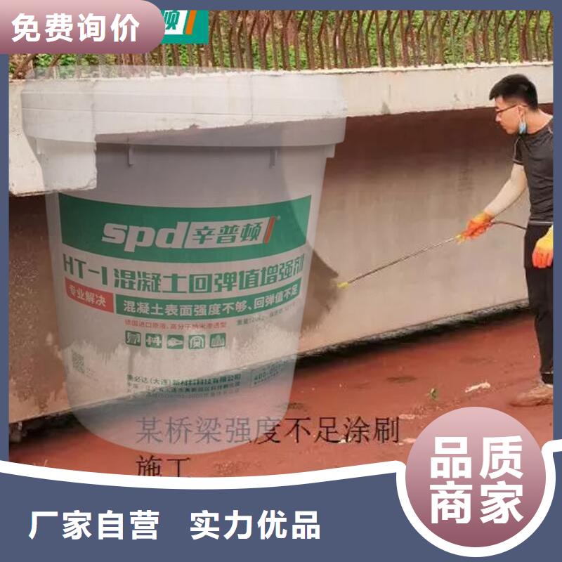 混凝土回弹表面增强剂零售