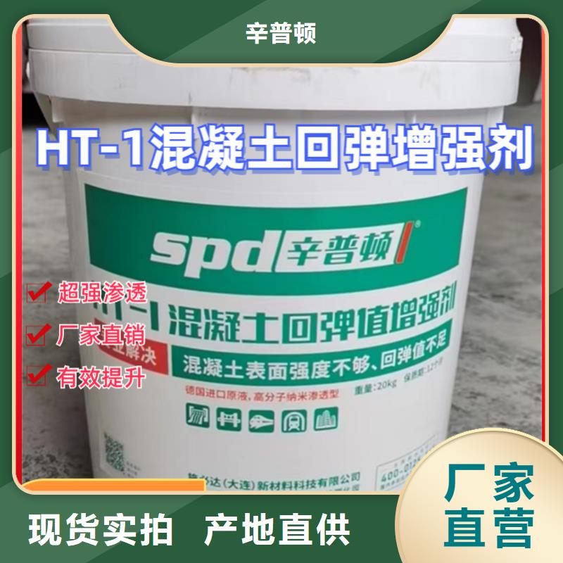 混凝土增强剂质量优