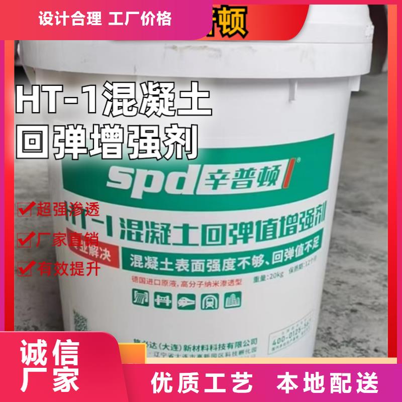 混凝土表面增强剂供应
