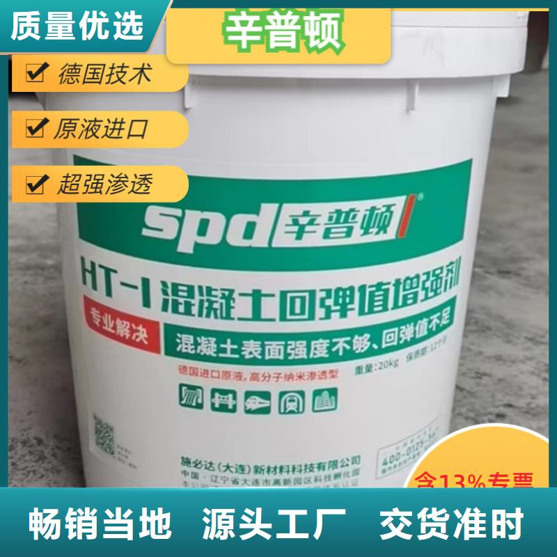 混凝土回弹增强剂供应