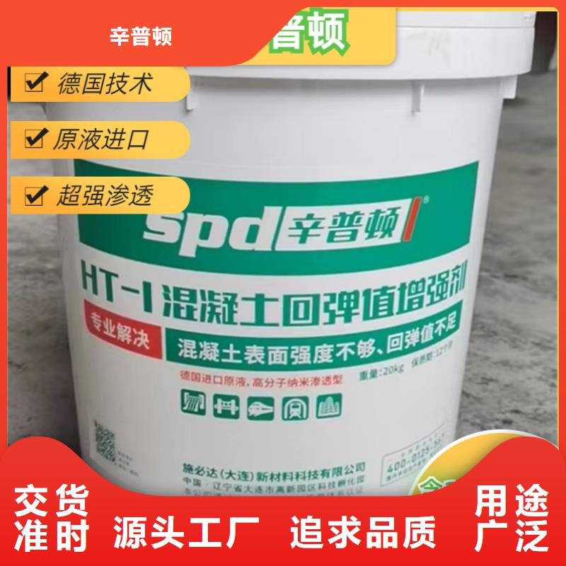 混凝土表面增强剂批发
