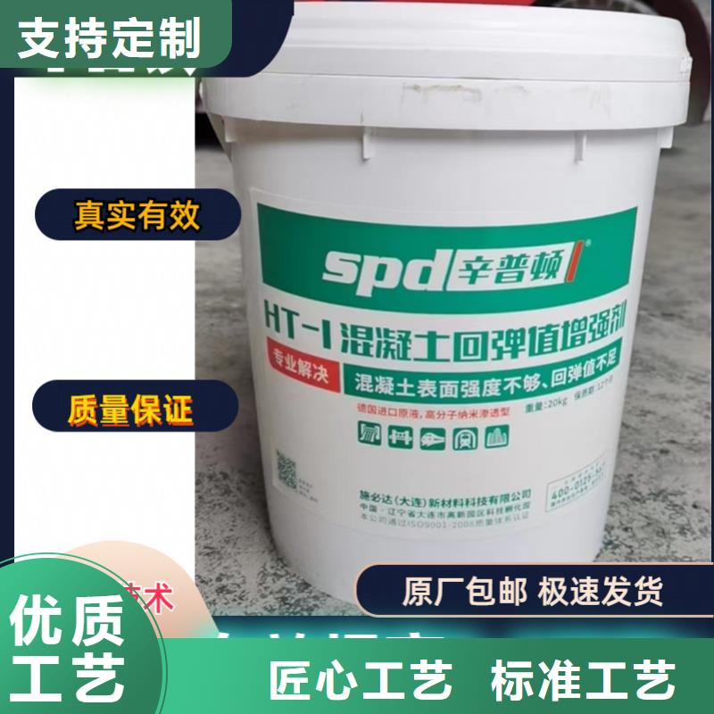 混凝土标号增强剂公司